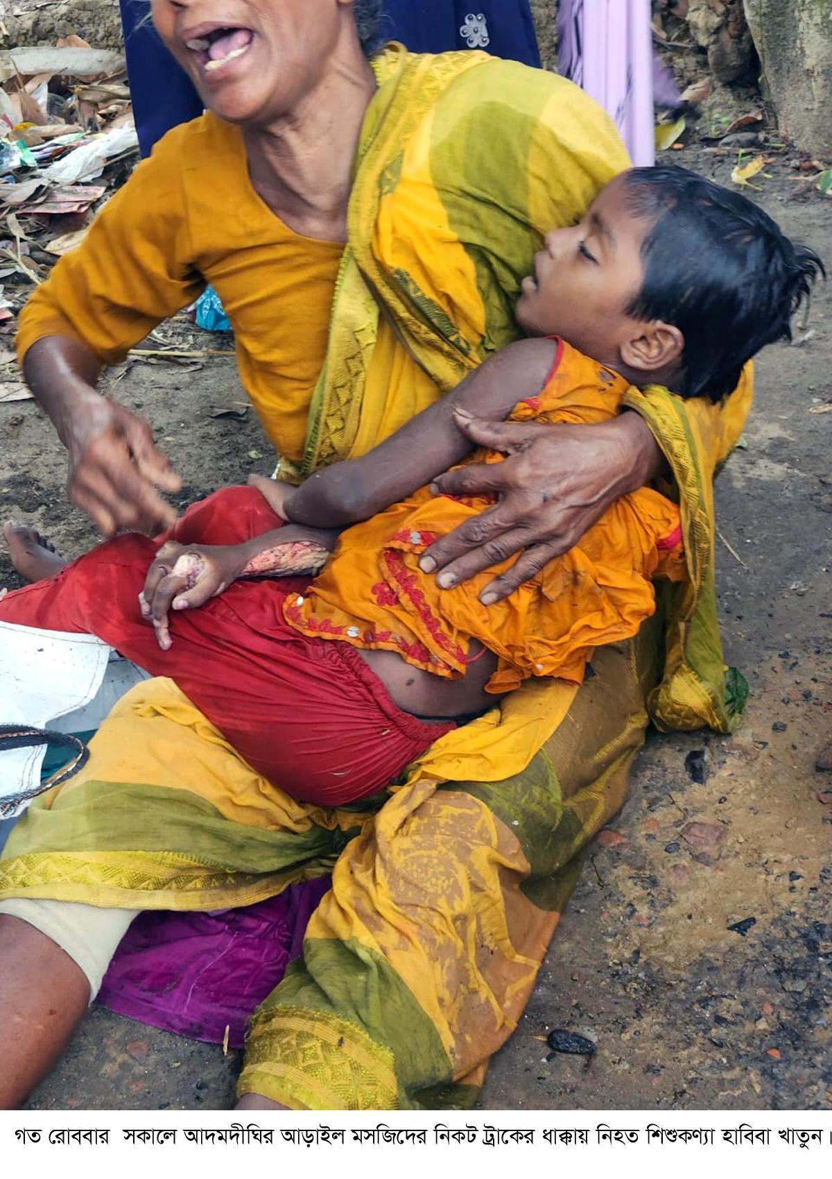 আদমদীঘিতে ট্রাকের ধাক্কায় শিশুকণ্যা নিহত